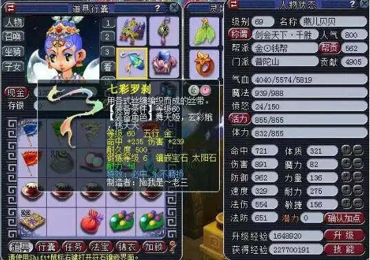 护筐